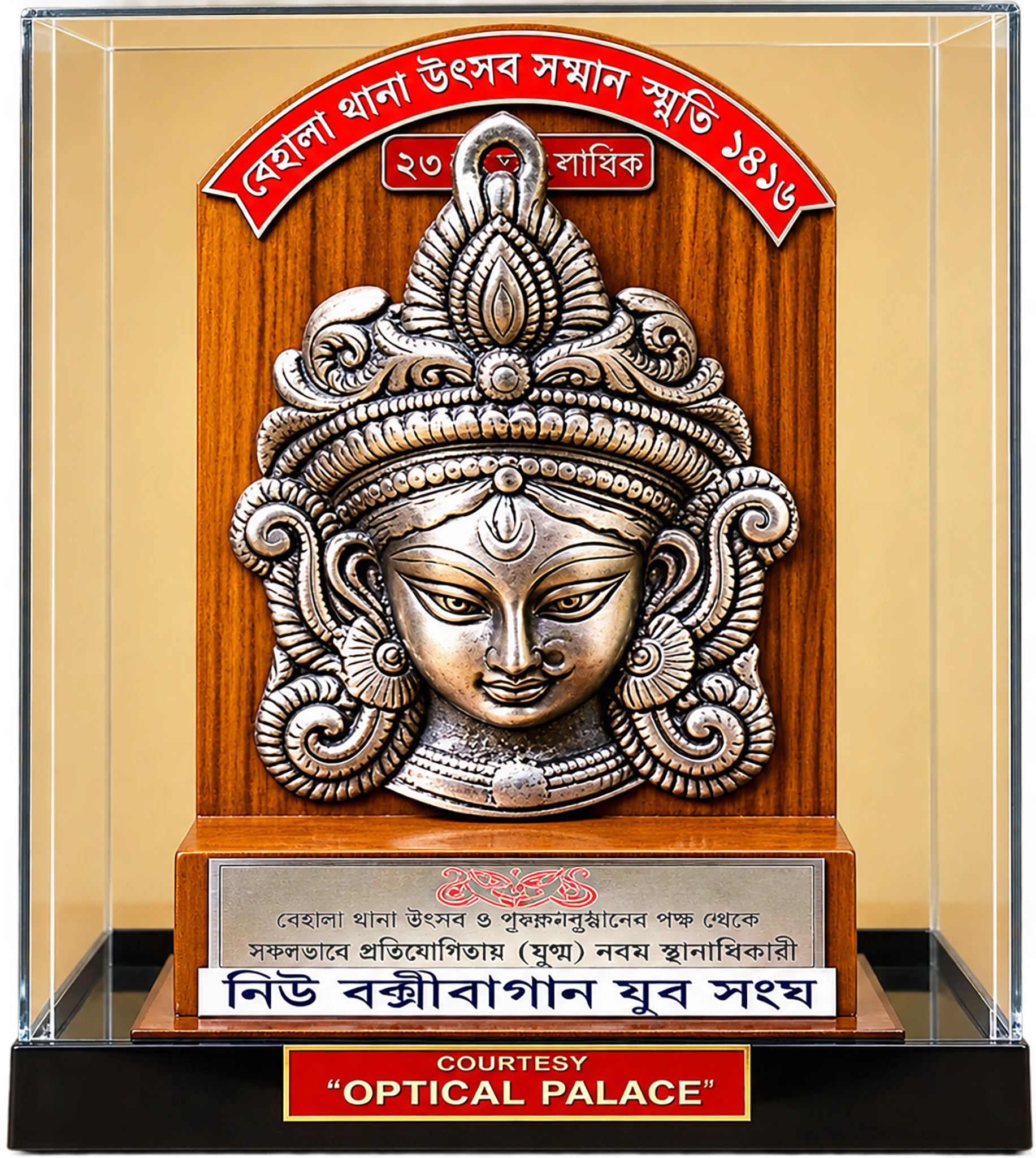 NBYS memento commemorating the special award received in 2009