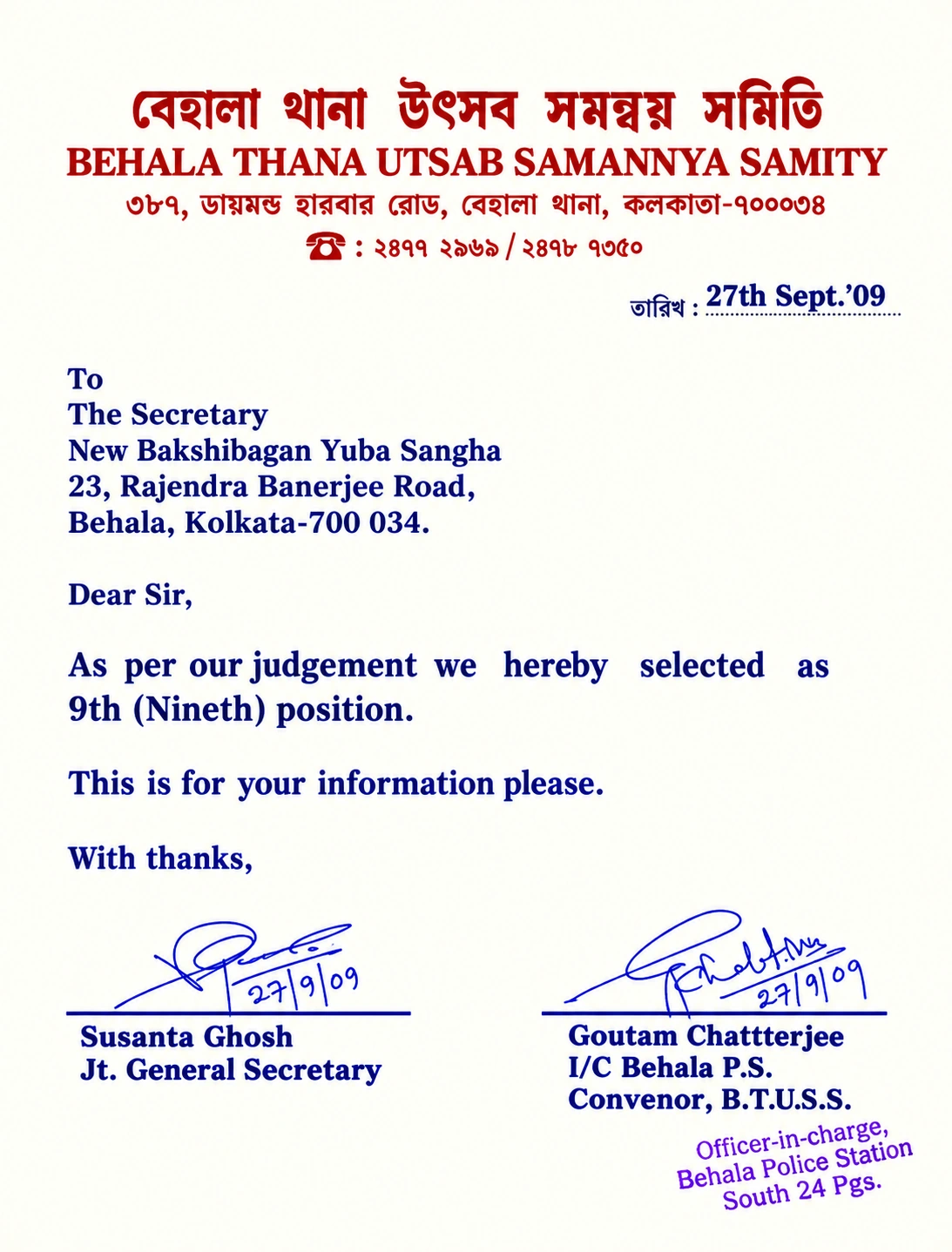 2009 award declaration letter