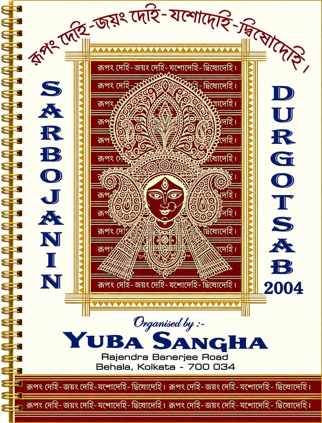 2004 Souvenir Cover