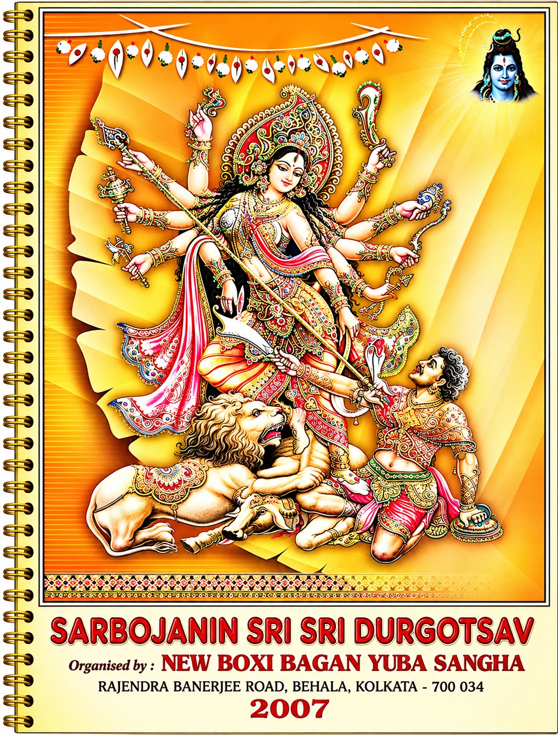 2007 Souvenir Cover