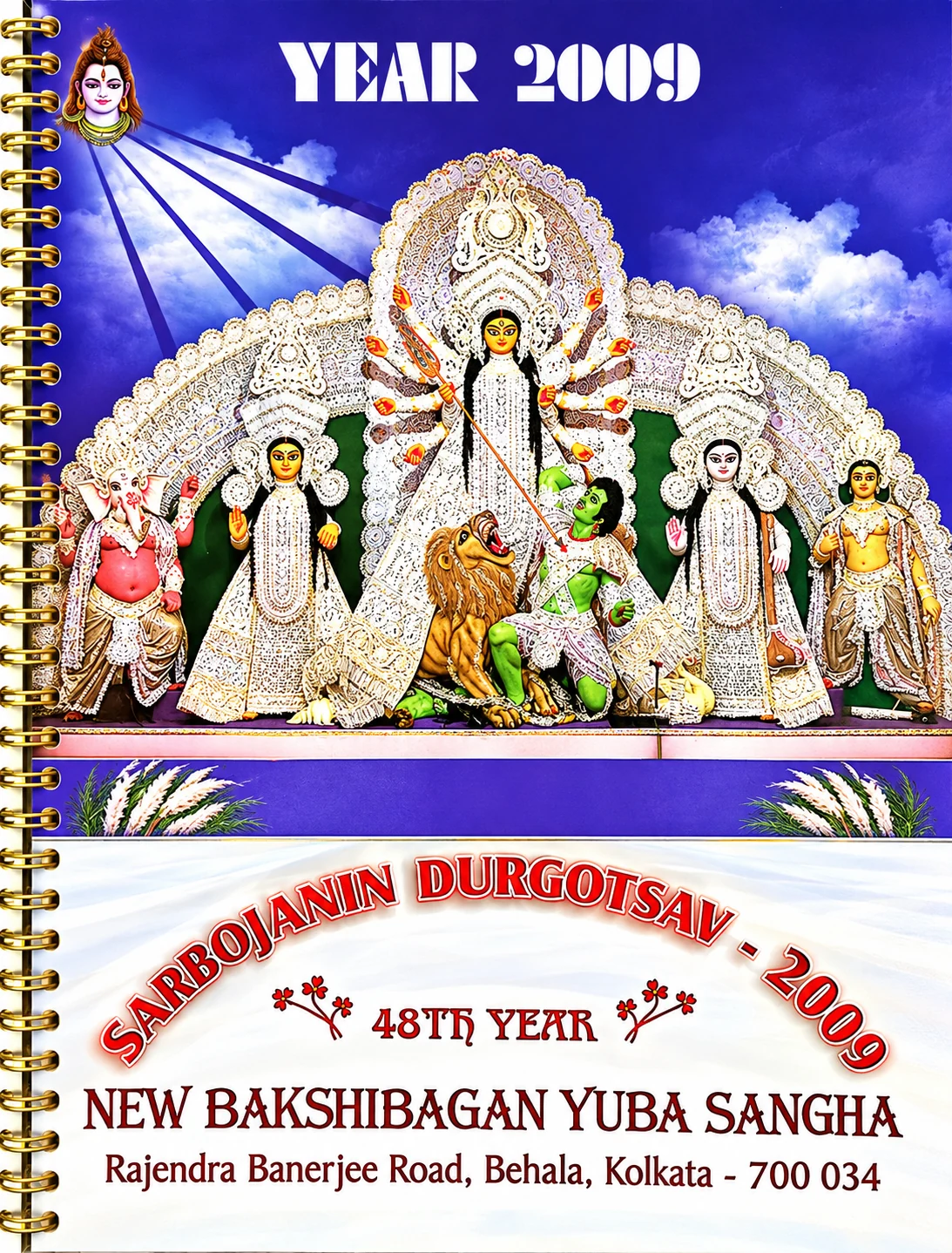 2009 Souvenir Cover