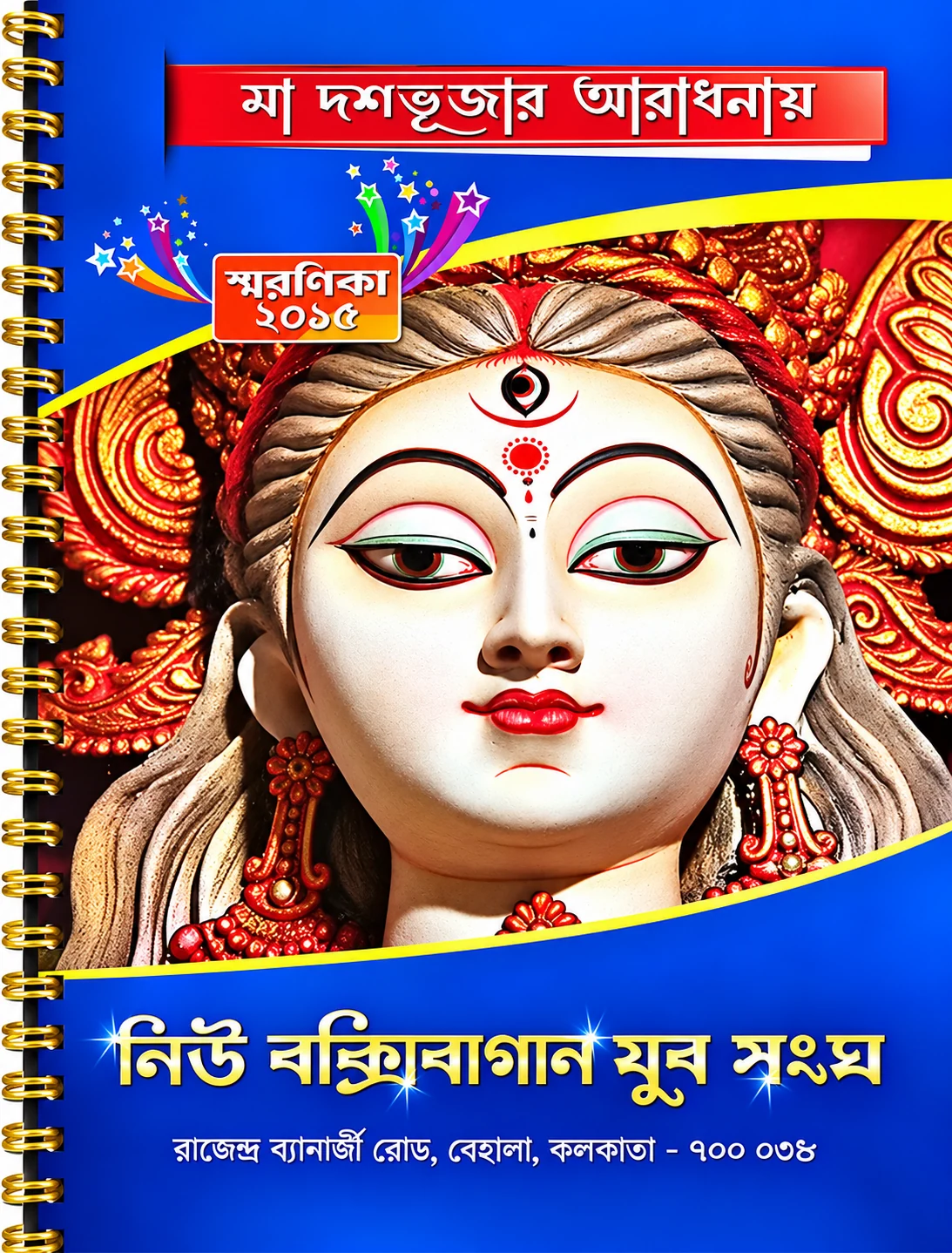 2015 Souvenir Cover